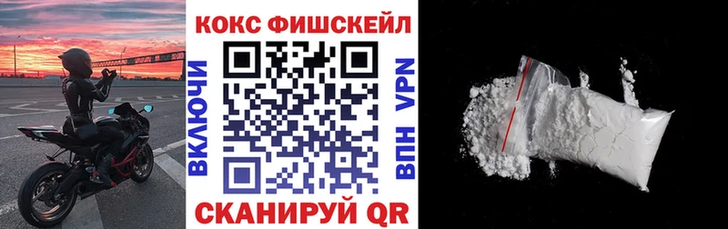 Cocaine Fish Scale  Медынь 
