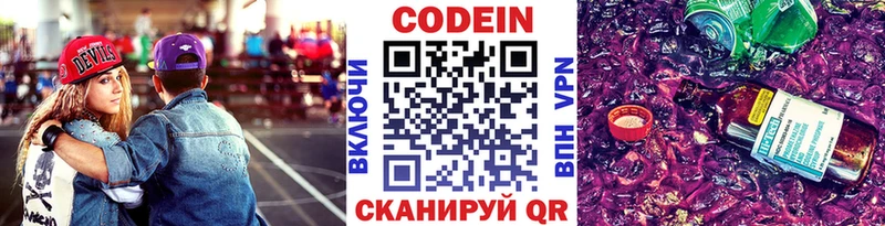 Codein Purple Drank  купить наркотик  Медынь 