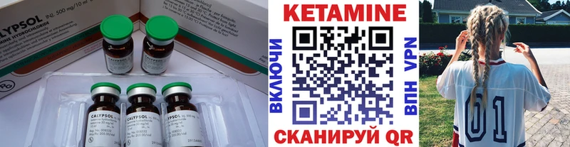 КЕТАМИН ketamine Медынь