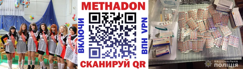 Метадон белоснежный  Медынь 