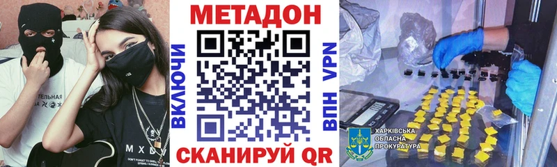 МЕТАДОН мёд Медынь